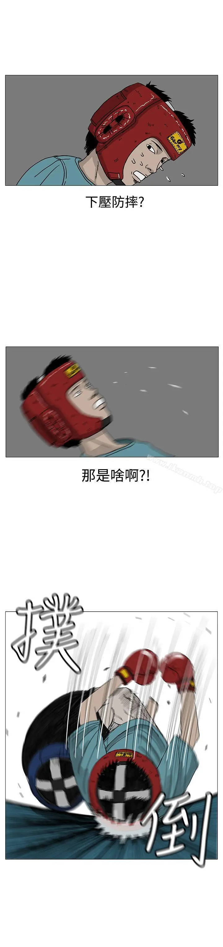 RUN（完结） - 第9话 - page 23