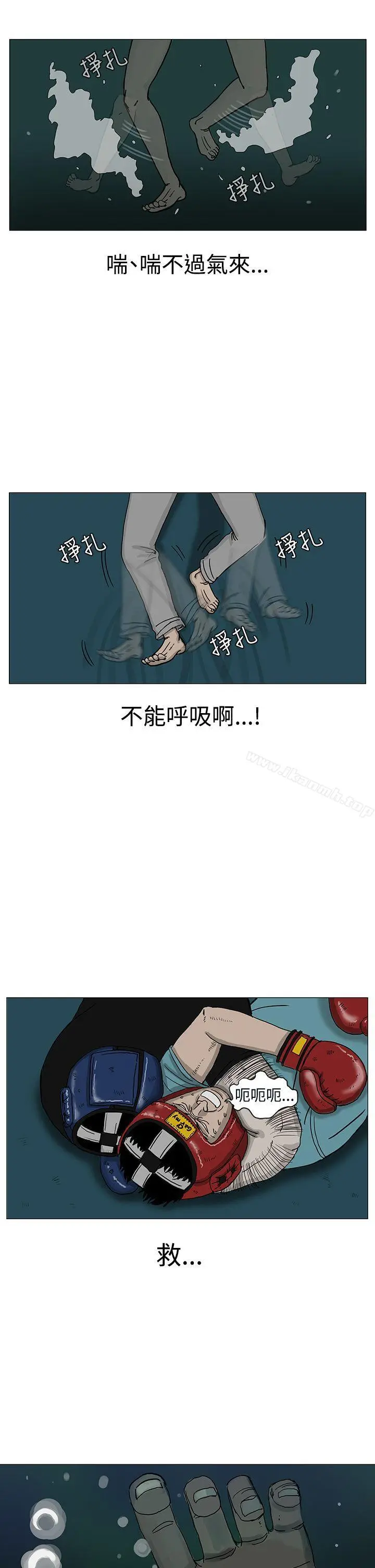RUN（完结） - 第9话 - page 30