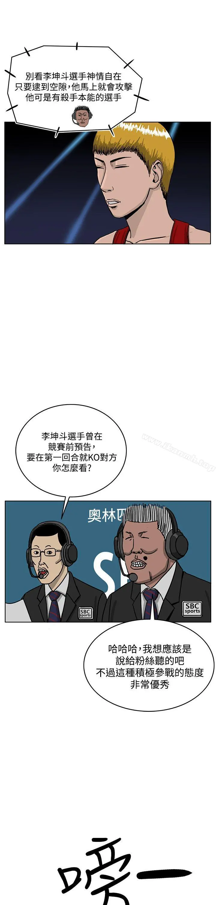 RUN（完结） - 第34话 - page 5