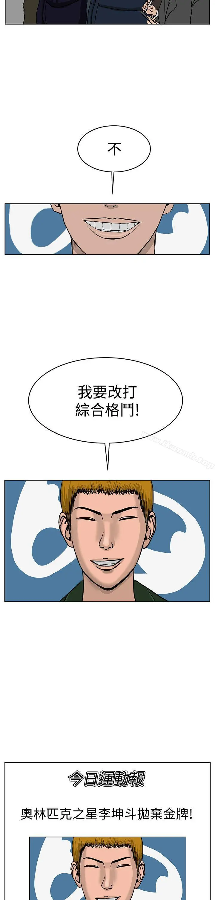 RUN（完结） - 第34话 - page 10