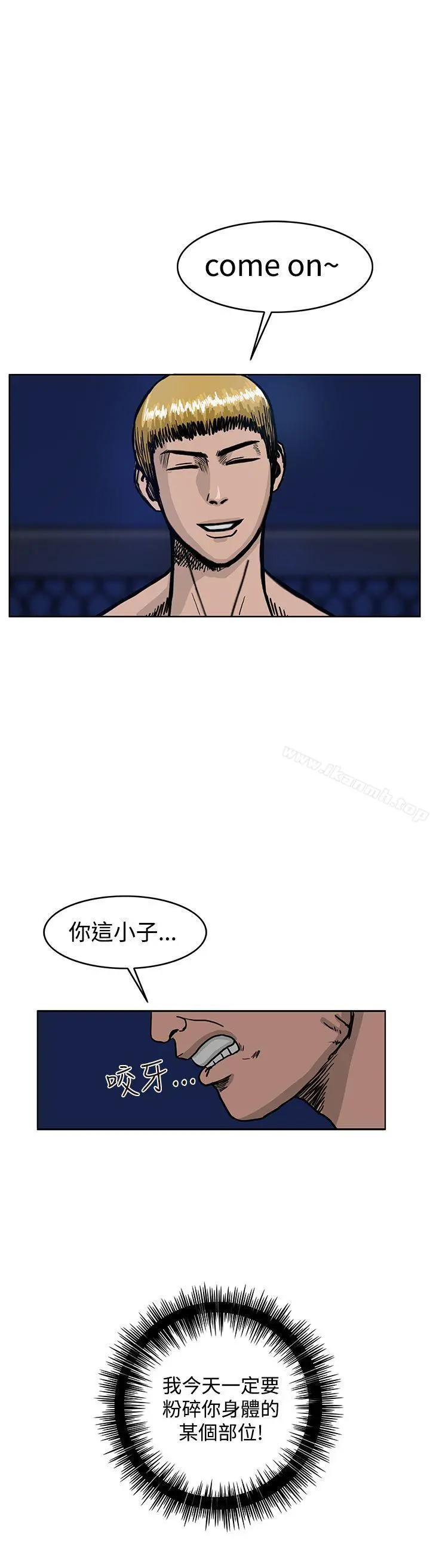 RUN（完结） - 第34话 - page 16