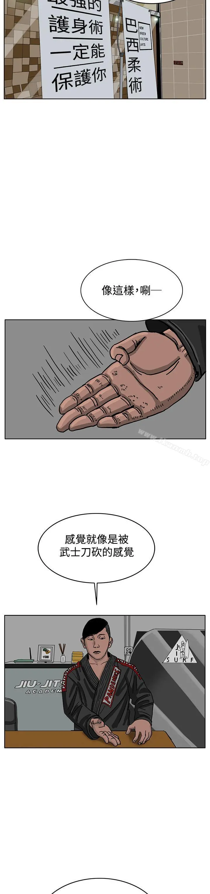 RUN（完结） - 第34话 - page 19
