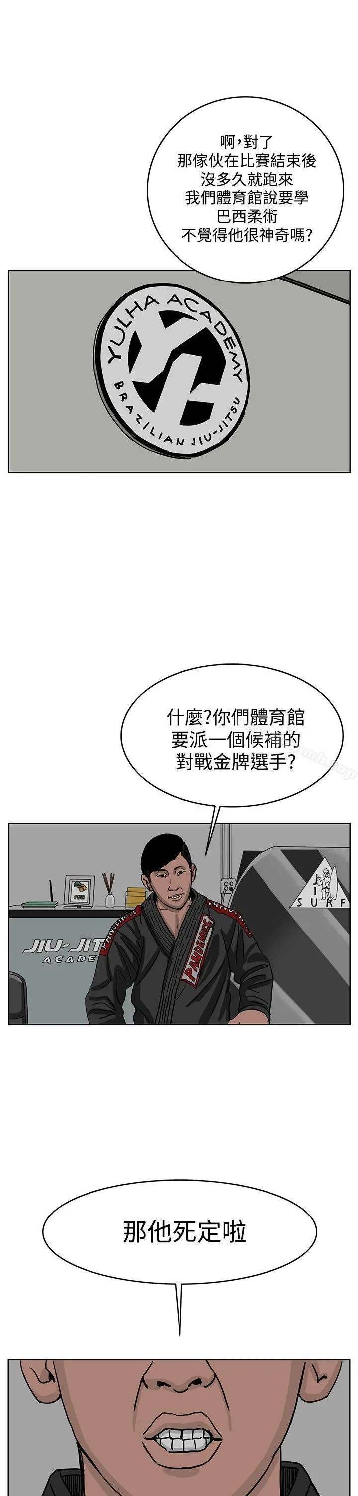 RUN（完结） - 第34话 - page 22