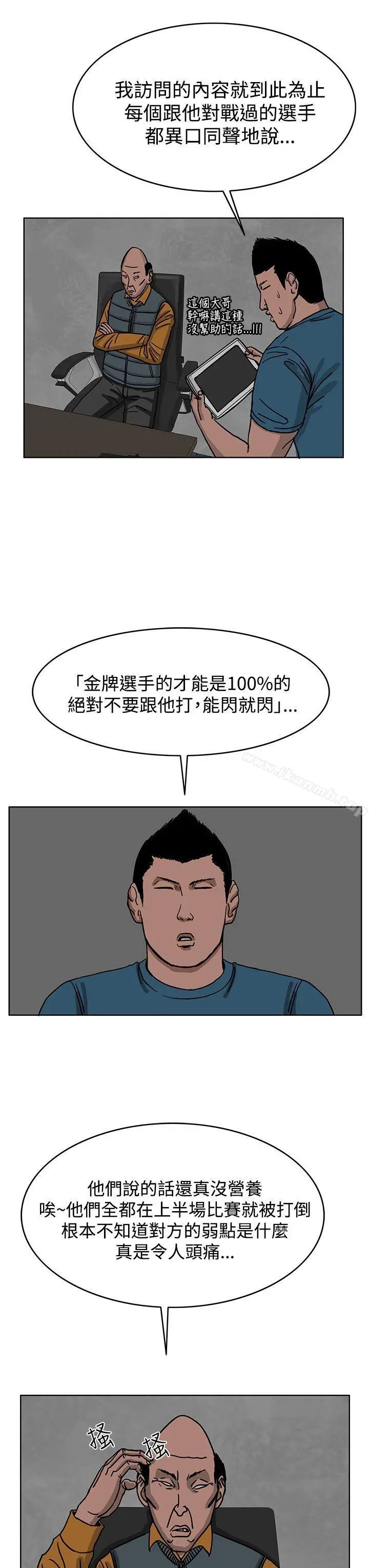 RUN（完结） - 第34话 - page 24