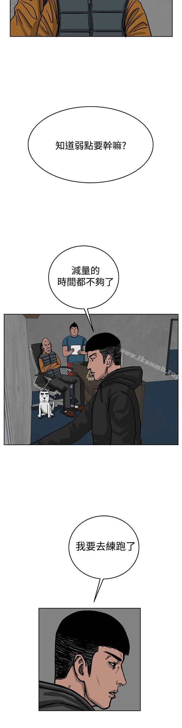 RUN（完结） - 第34话 - page 25