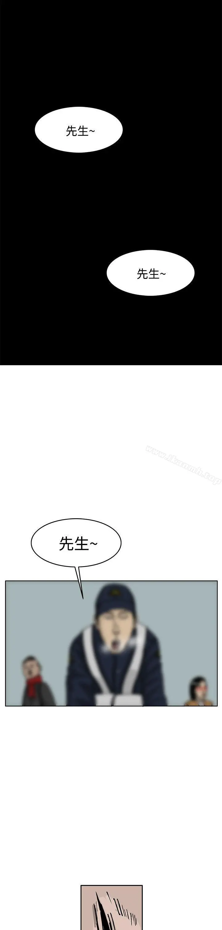 RUN（完结） - 第34话 - page 27