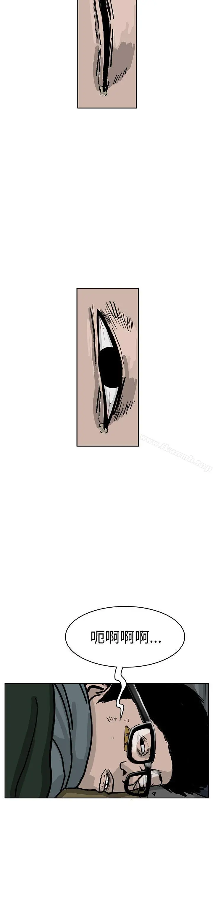 RUN（完结） - 第34话 - page 28