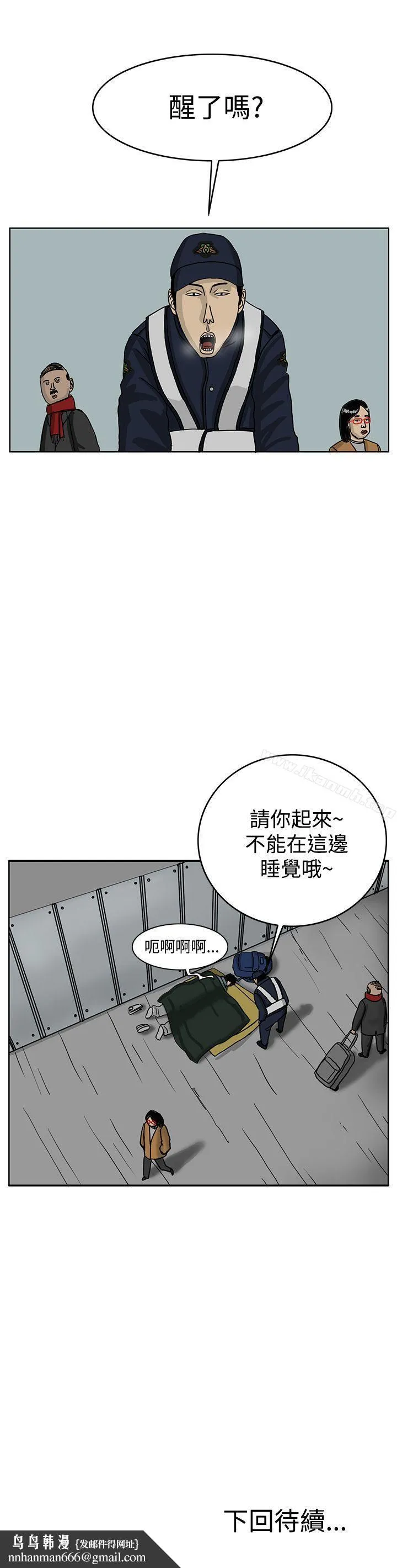 RUN（完结） - 第34话 - page 29