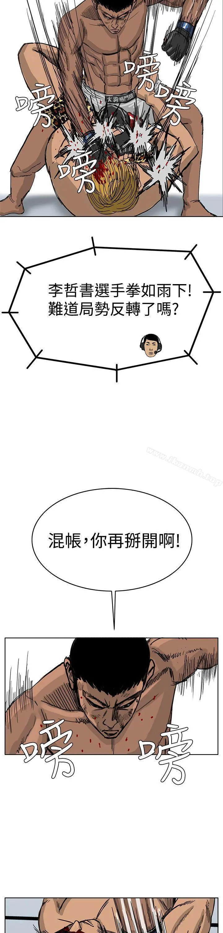 RUN（完结） - 第40话 - page 4