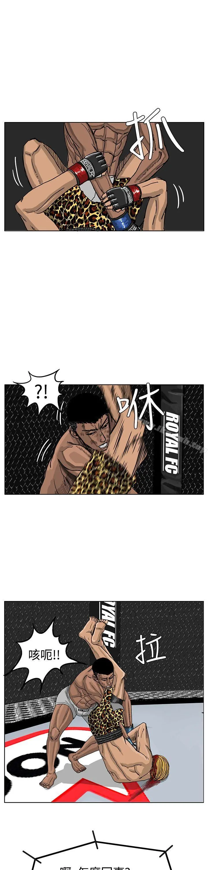 RUN（完结） - 第40话 - page 6