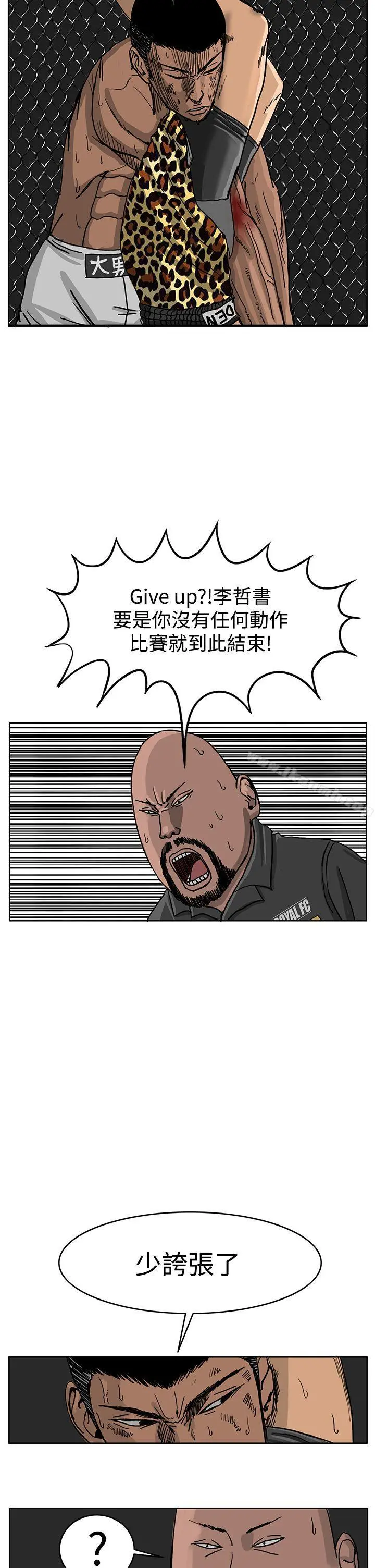 RUN（完结） - 第40话 - page 12