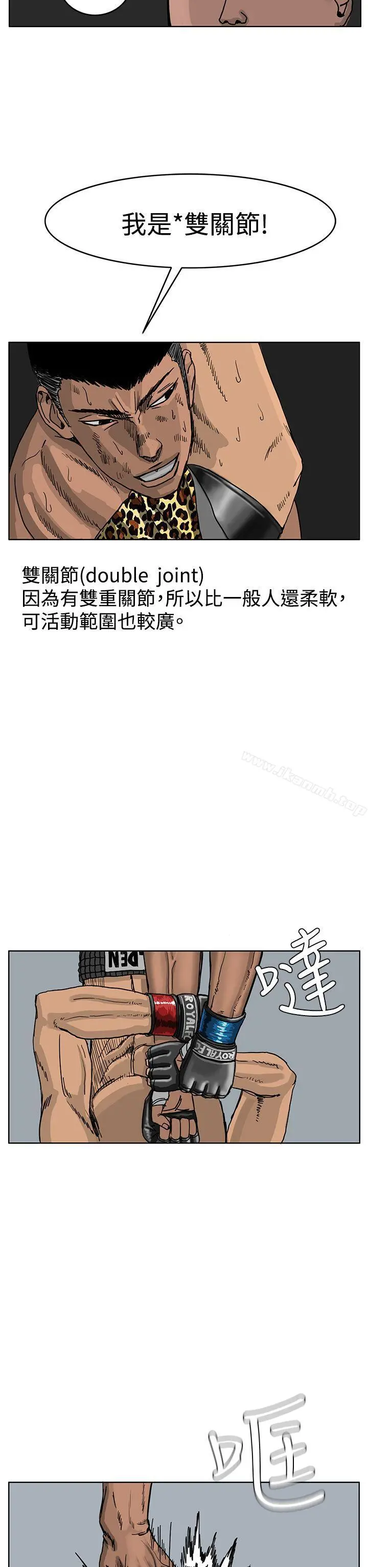 RUN（完结） - 第40话 - page 13