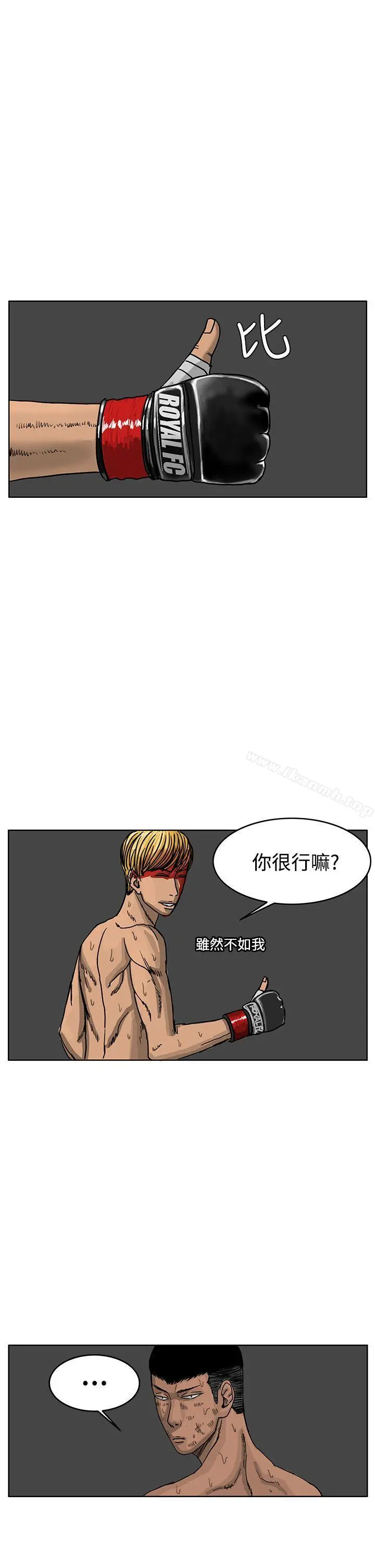 RUN（完结） - 第40话 - page 21