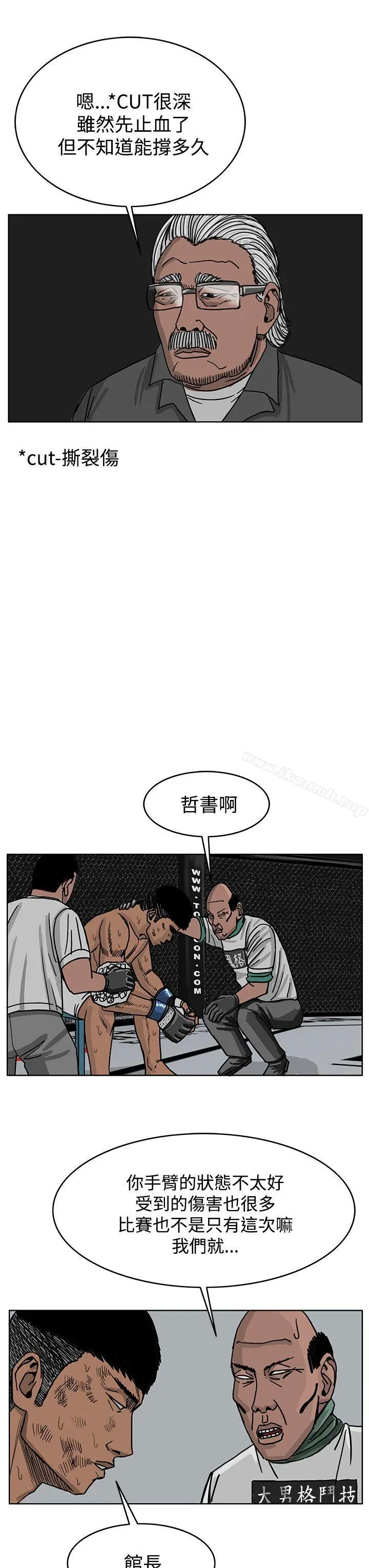 RUN（完结） - 第40话 - page 23