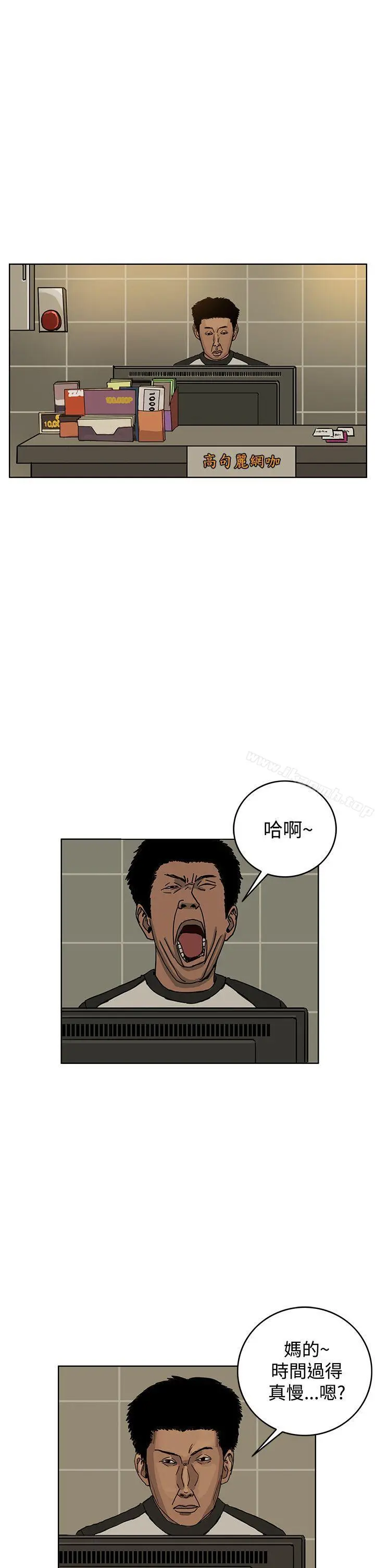 RUN（完结） - 第40话 - page 31