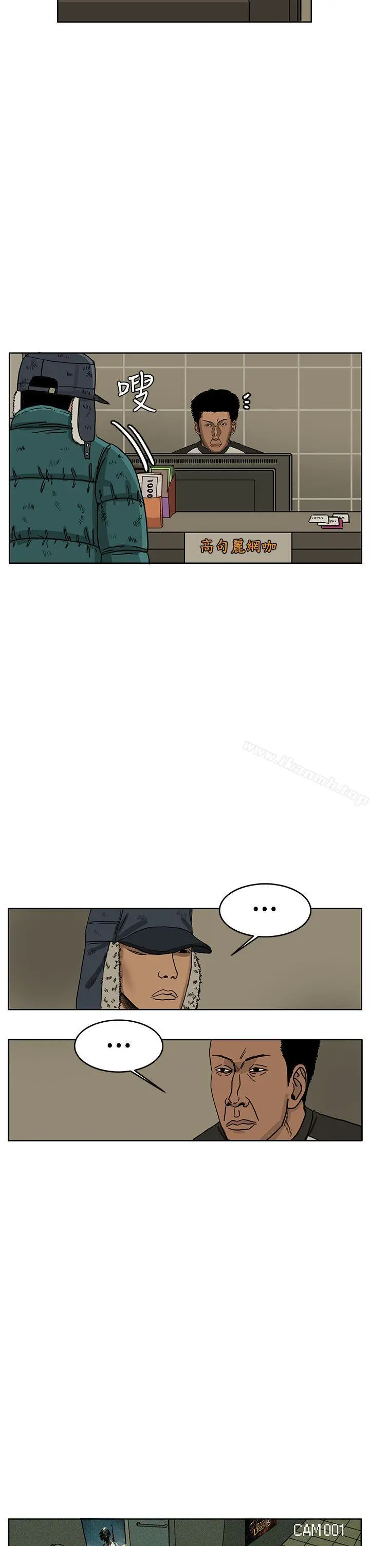 RUN（完结） - 第40话 - page 32