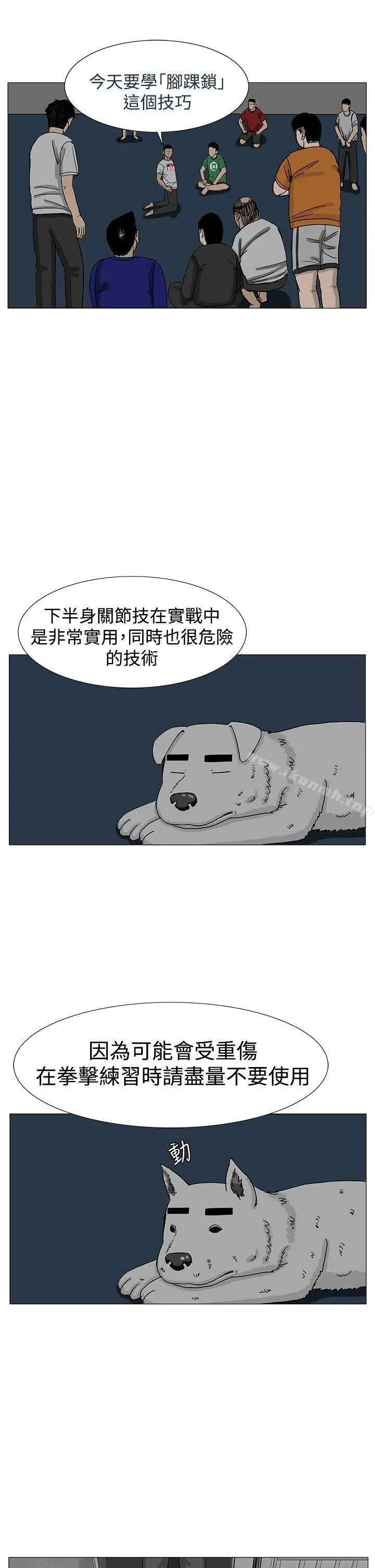 RUN（完结） - 第13话 - page 2