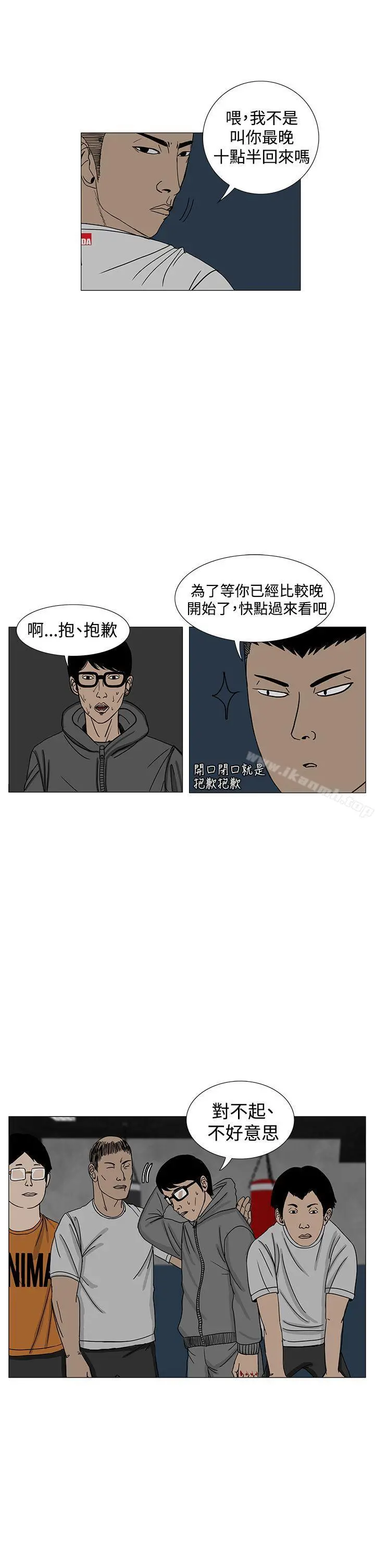 RUN（完结） - 第13话 - page 5