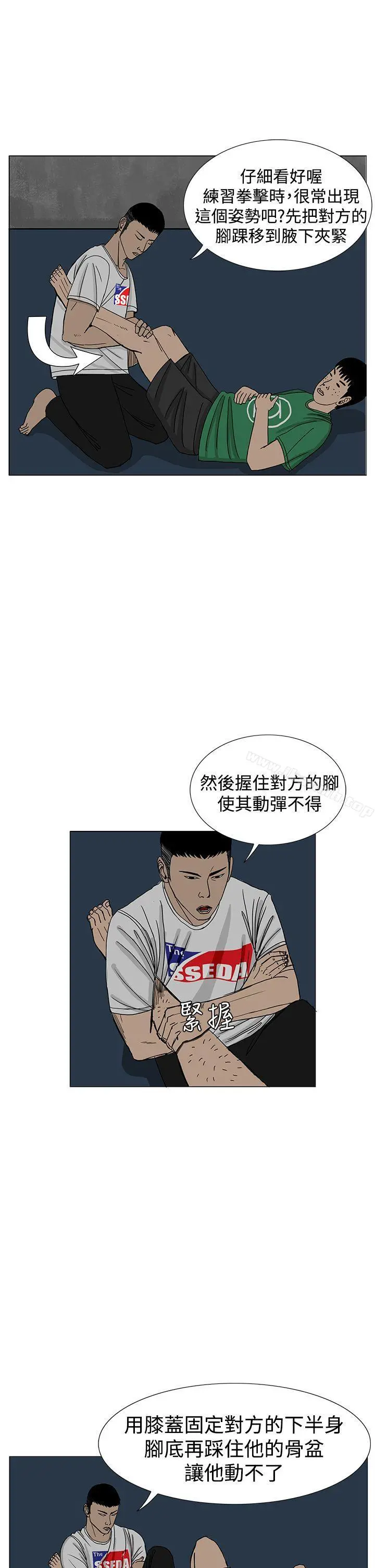RUN（完结） - 第13话 - page 6