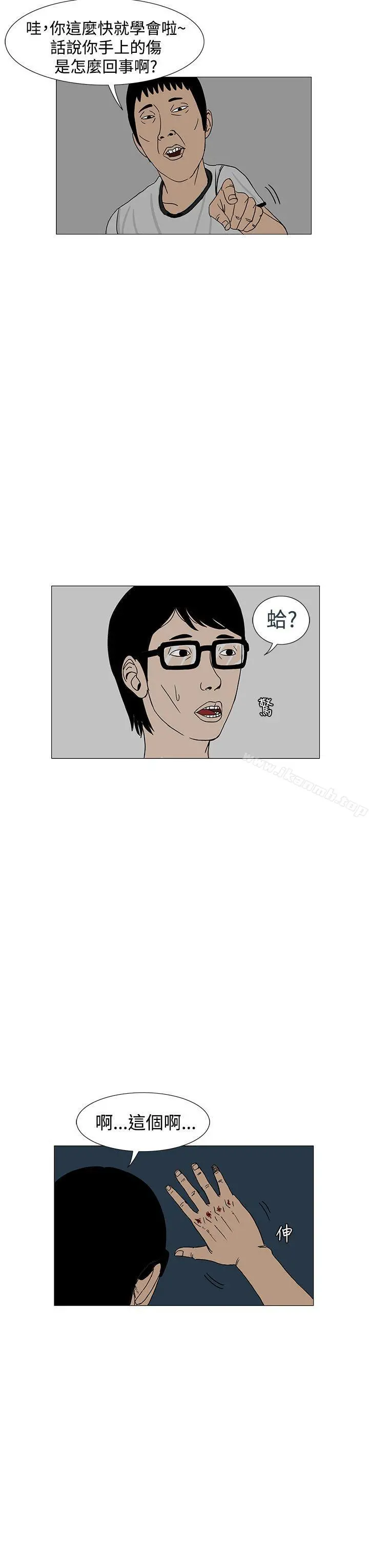 RUN（完结） - 第13话 - page 11