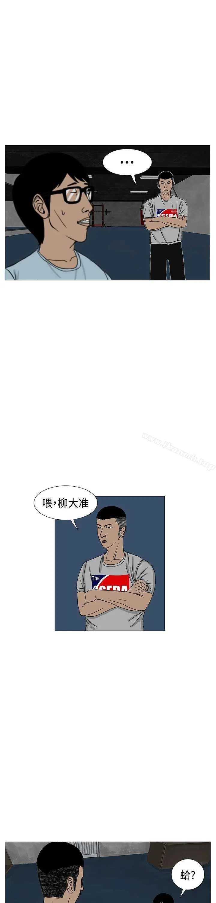 RUN（完结） - 第13话 - page 13