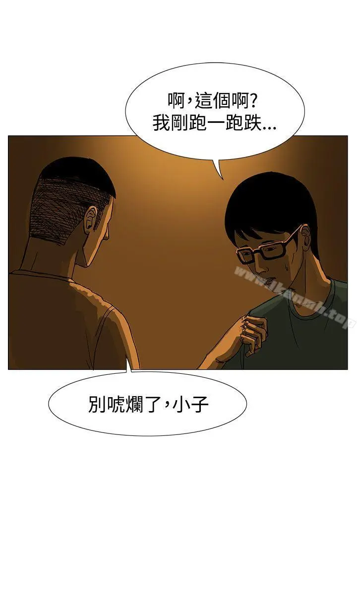 RUN（完结） - 第13话 - page 16