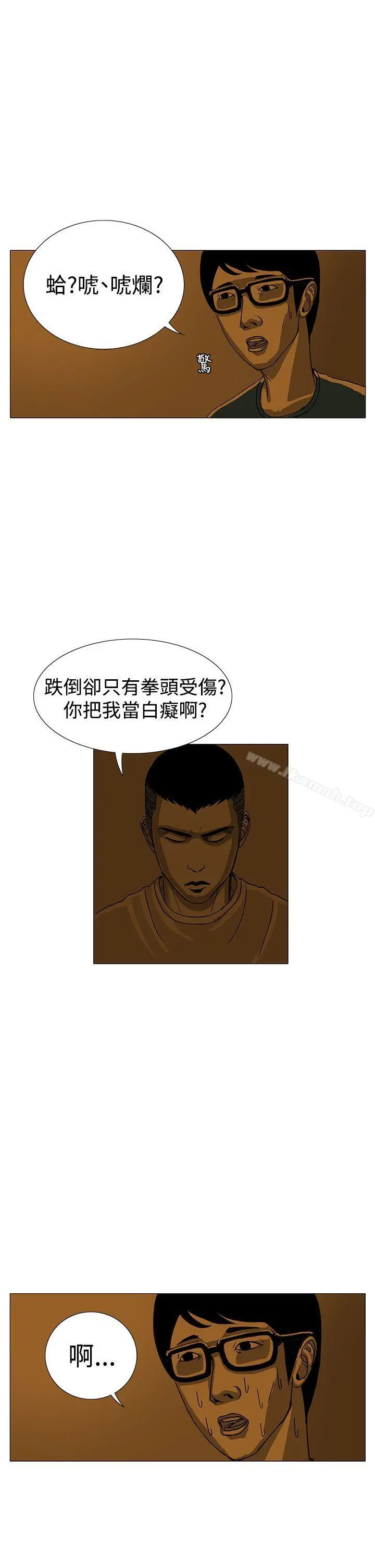 RUN（完结） - 第13话 - page 17