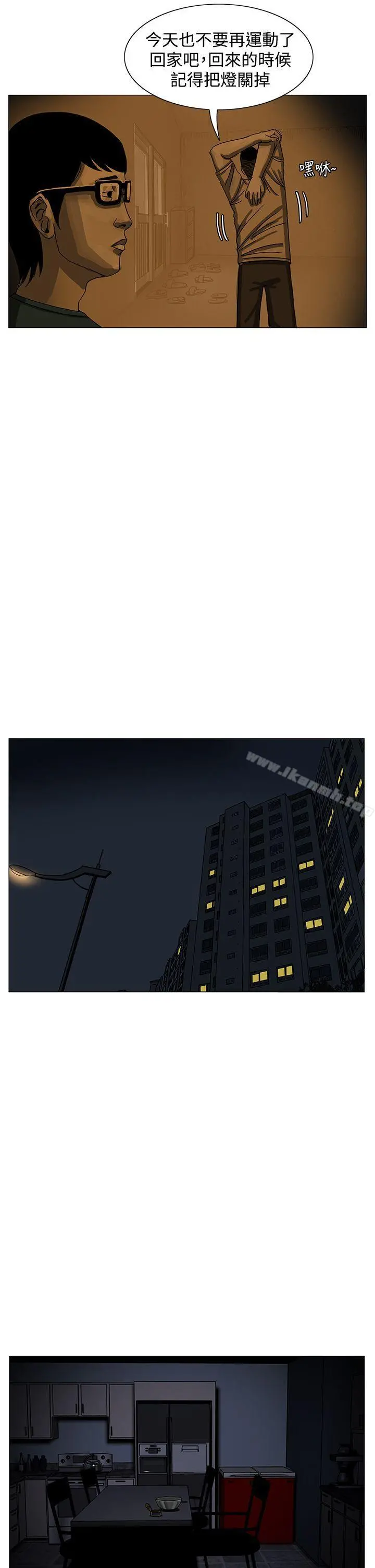 RUN（完结） - 第13话 - page 21