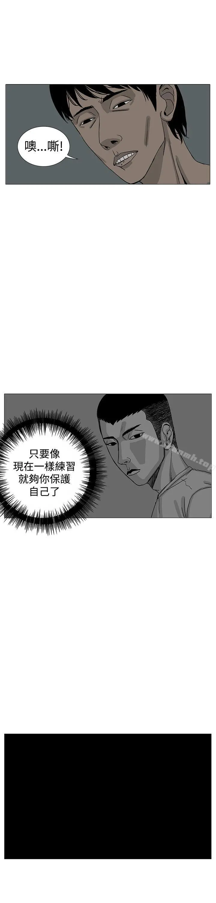 RUN（完结） - 第13话 - page 26