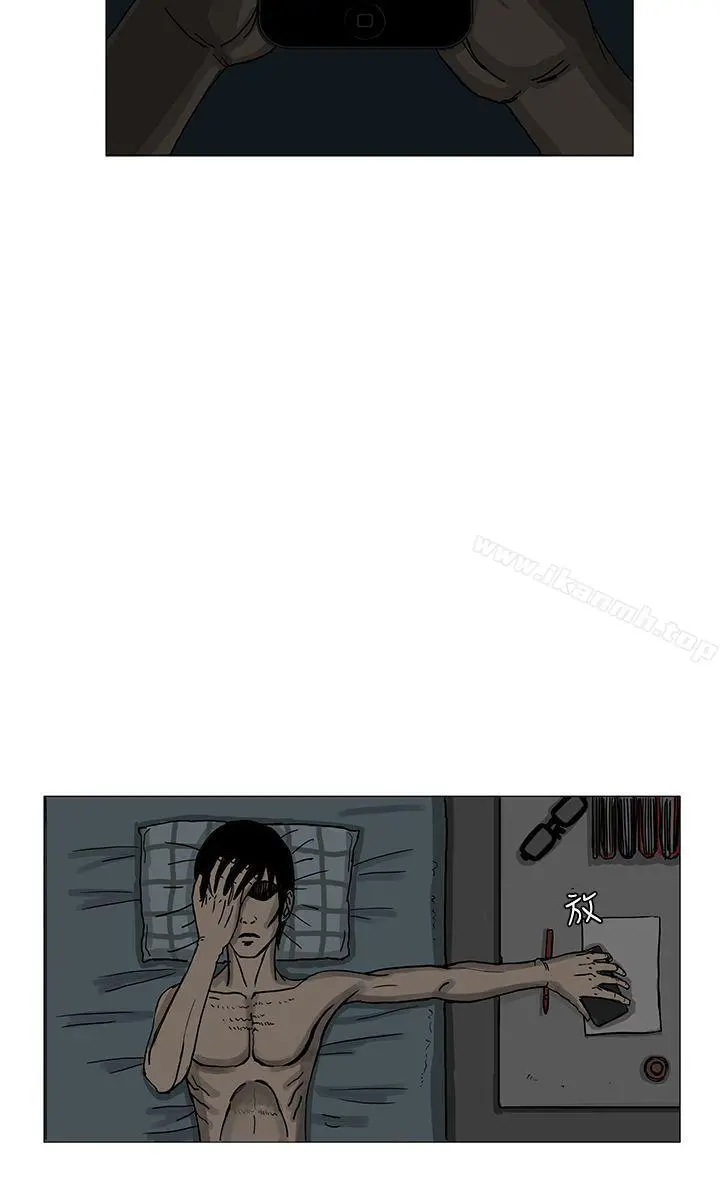 RUN（完结） - 第13话 - page 28