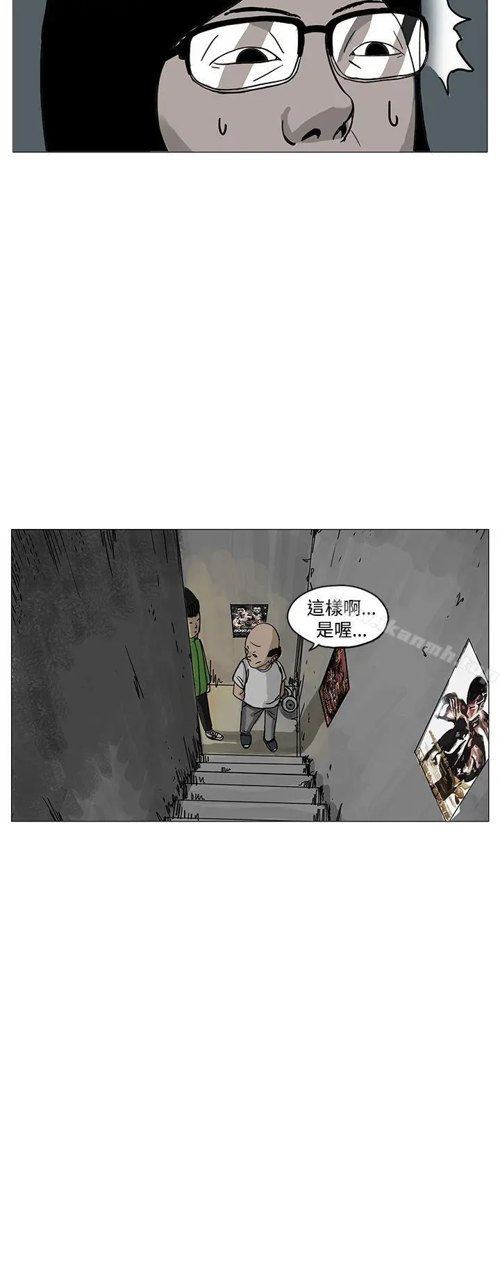 RUN（完结） - 第7话 - page 4