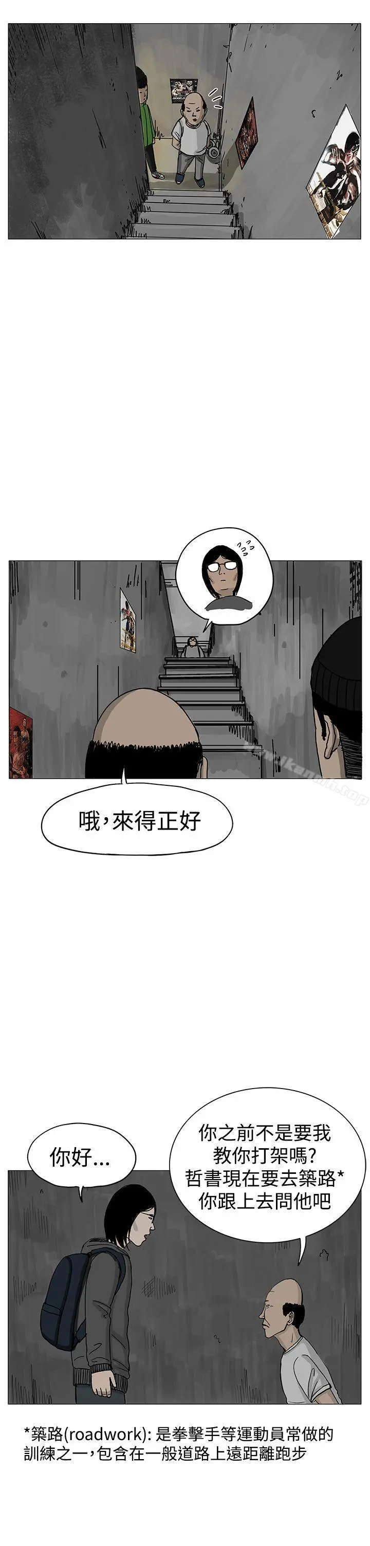 RUN（完结） - 第7话 - page 5