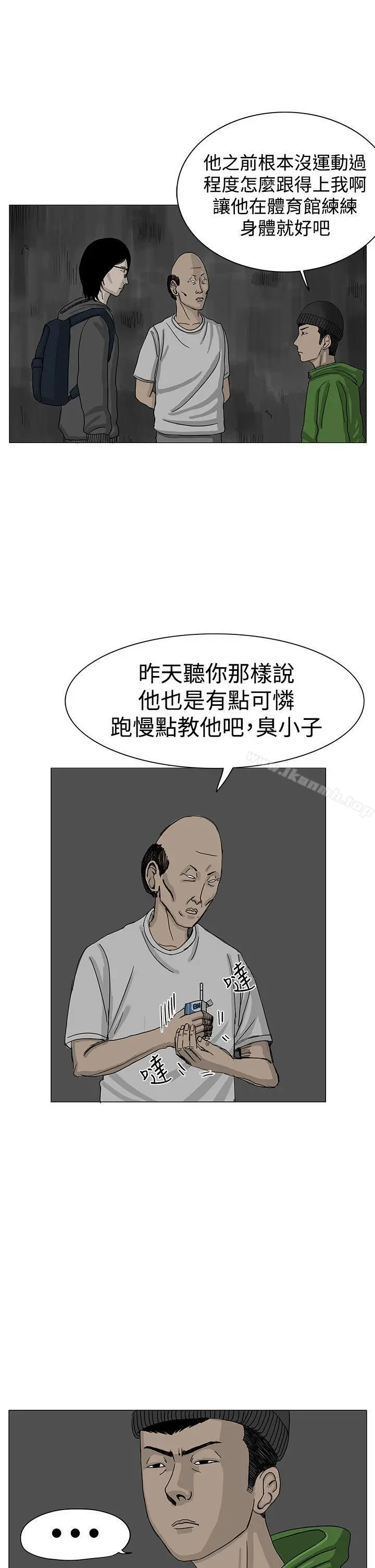 RUN（完结） - 第7话 - page 6