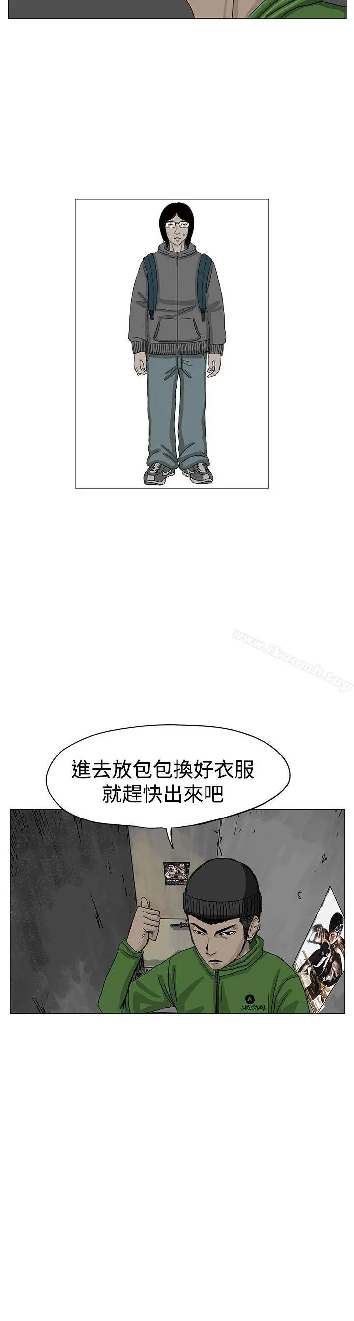 RUN（完结） - 第7话 - page 7