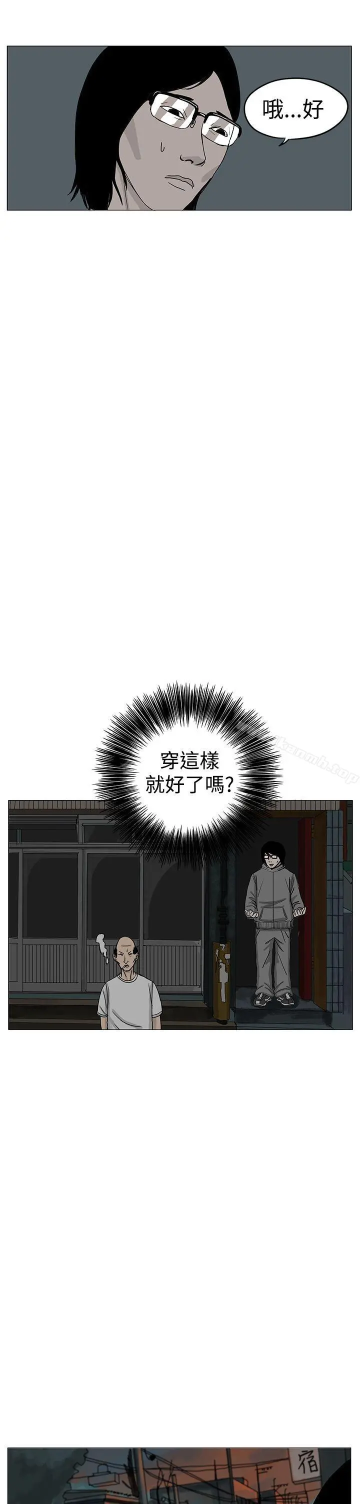 RUN（完结） - 第7话 - page 8