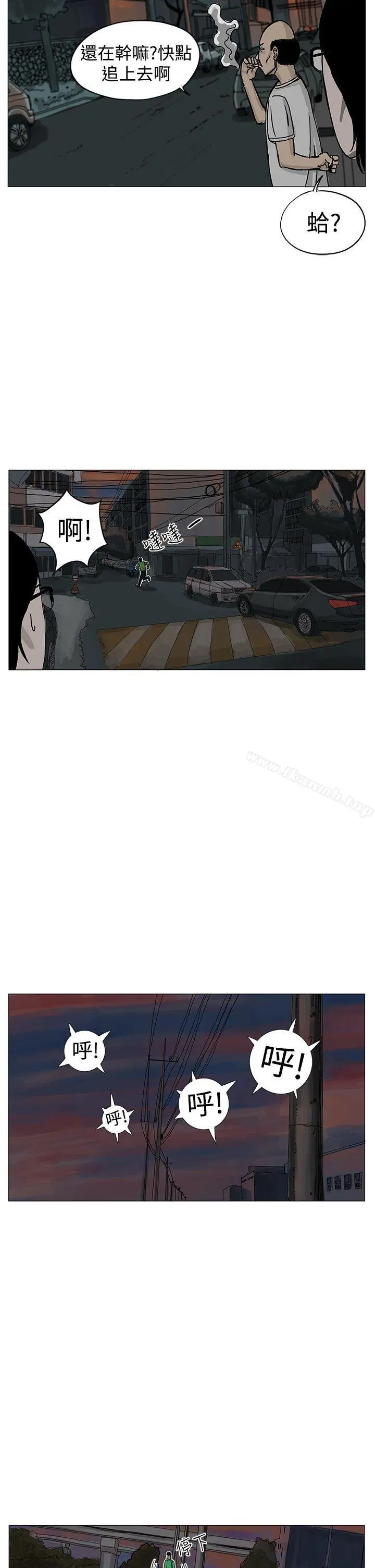 RUN（完结） - 第7话 - page 9