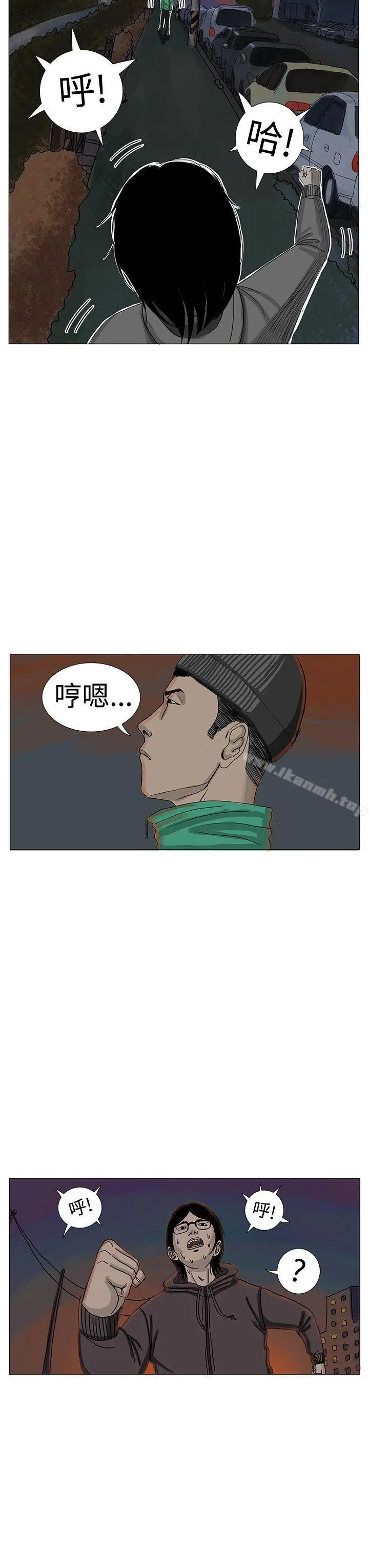 RUN（完结） - 第7话 - page 10