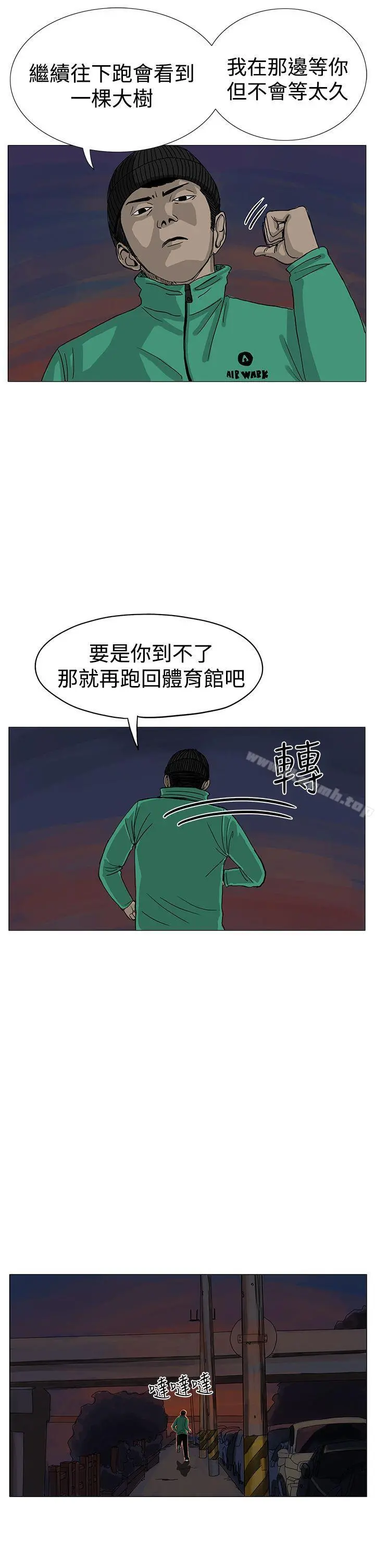 RUN（完结） - 第7话 - page 12