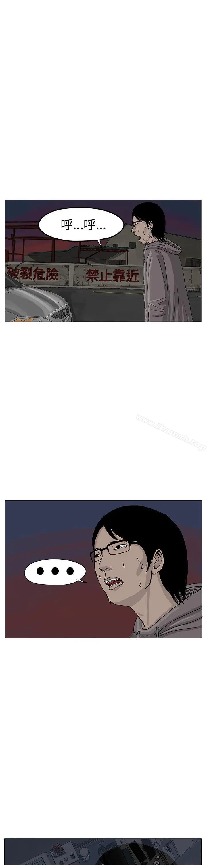 RUN（完结） - 第7话 - page 13