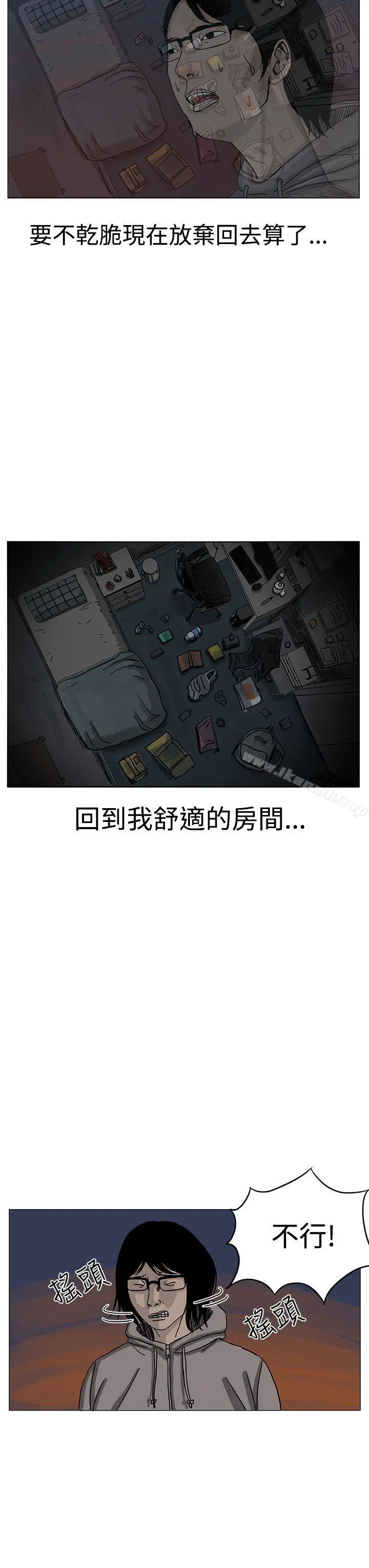 RUN（完结） - 第7话 - page 14