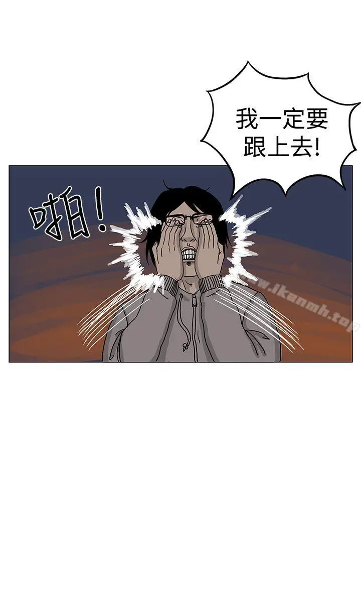 RUN（完结） - 第7话 - page 15