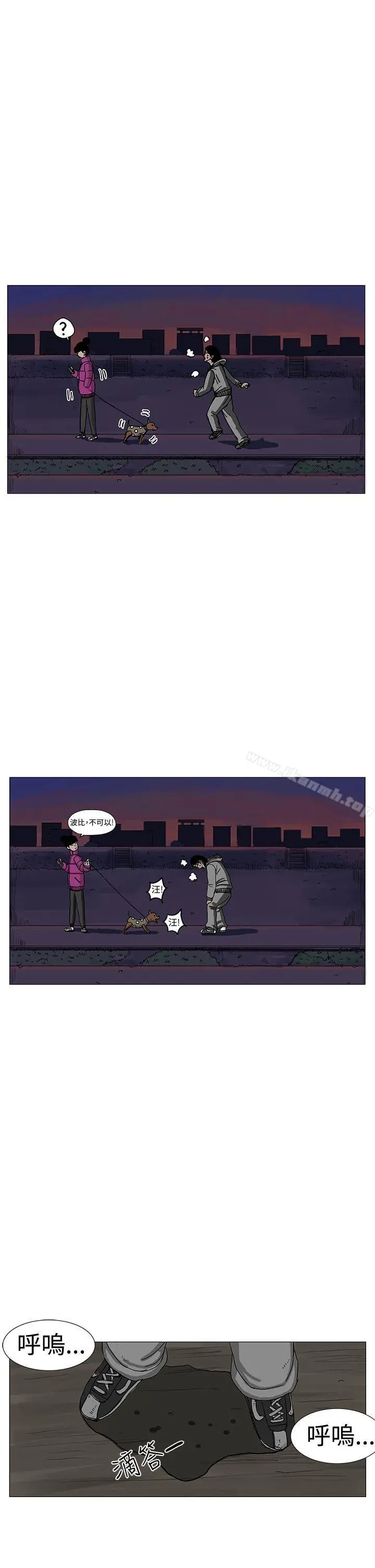 RUN（完结） - 第7话 - page 17