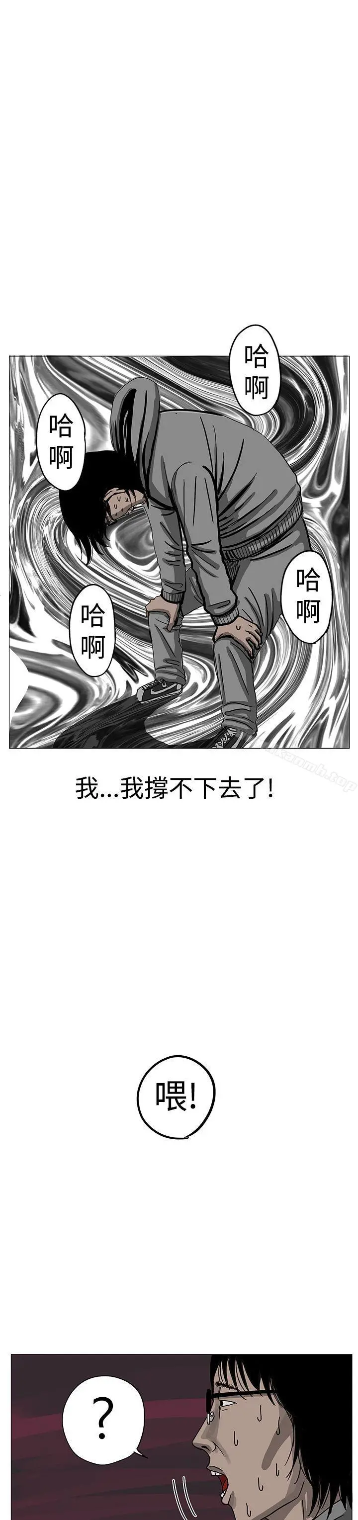 RUN（完结） - 第7话 - page 18