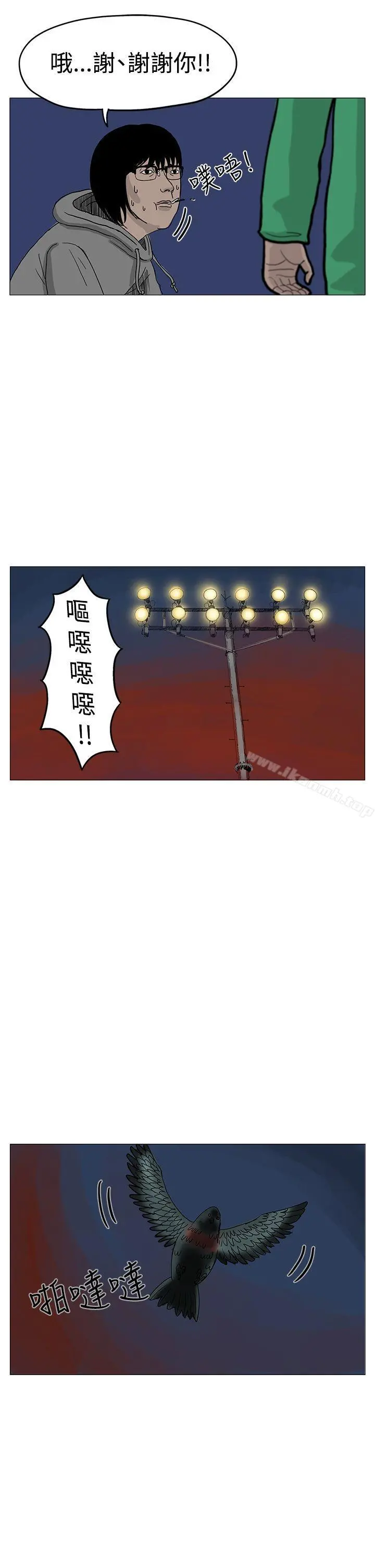 RUN（完结） - 第7话 - page 21