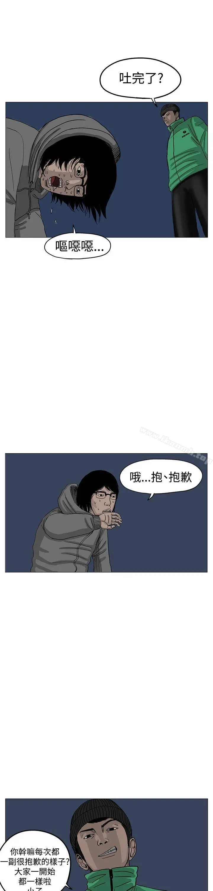 RUN（完结） - 第7话 - page 22