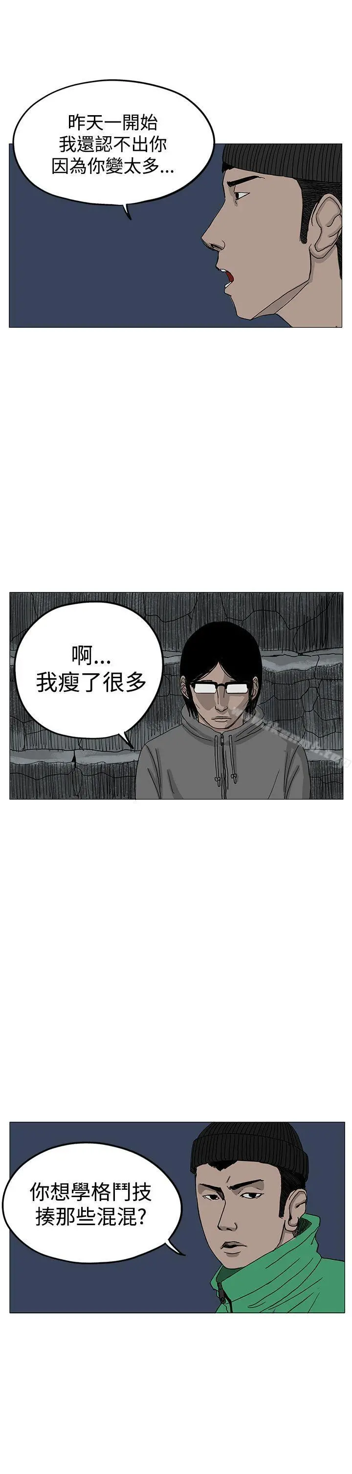 RUN（完结） - 第7话 - page 25