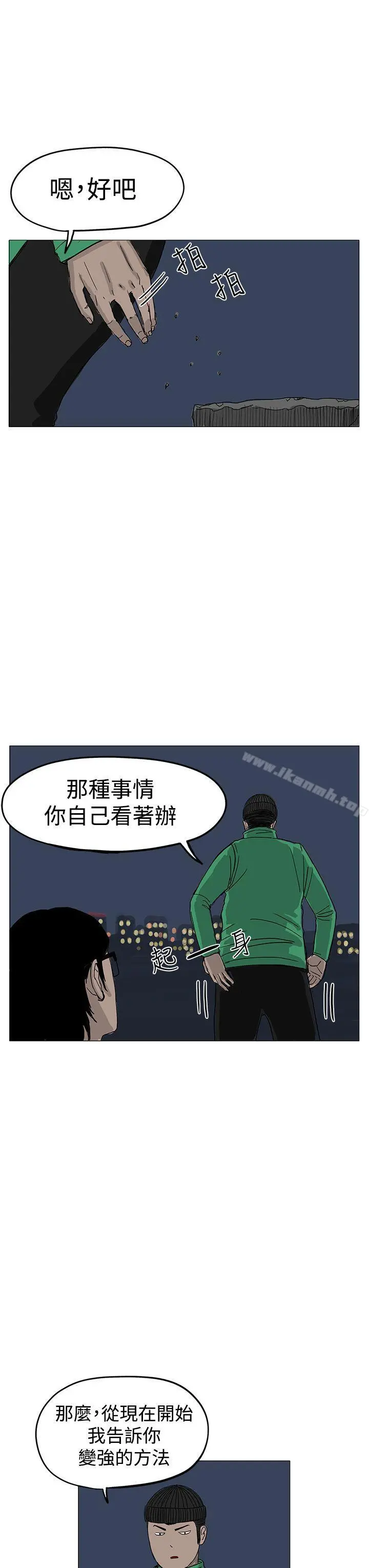 RUN（完结） - 第7话 - page 27