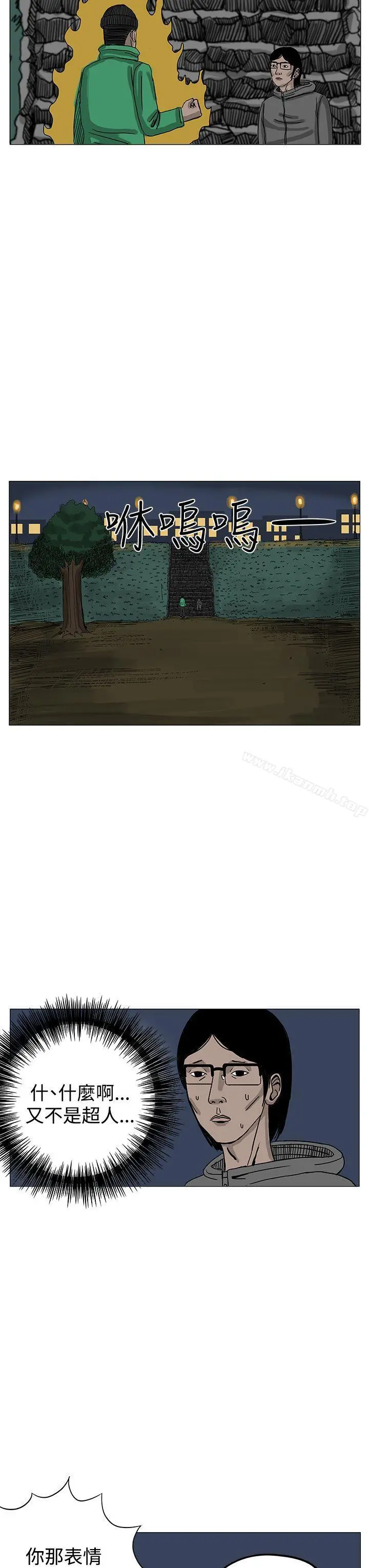RUN（完结） - 第7话 - page 31