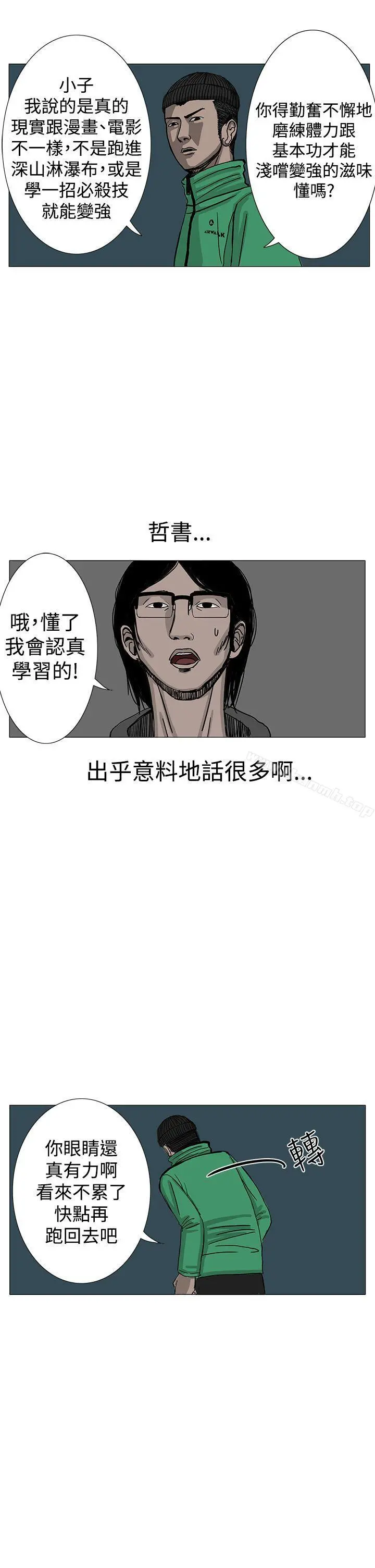 RUN（完结） - 第7话 - page 33