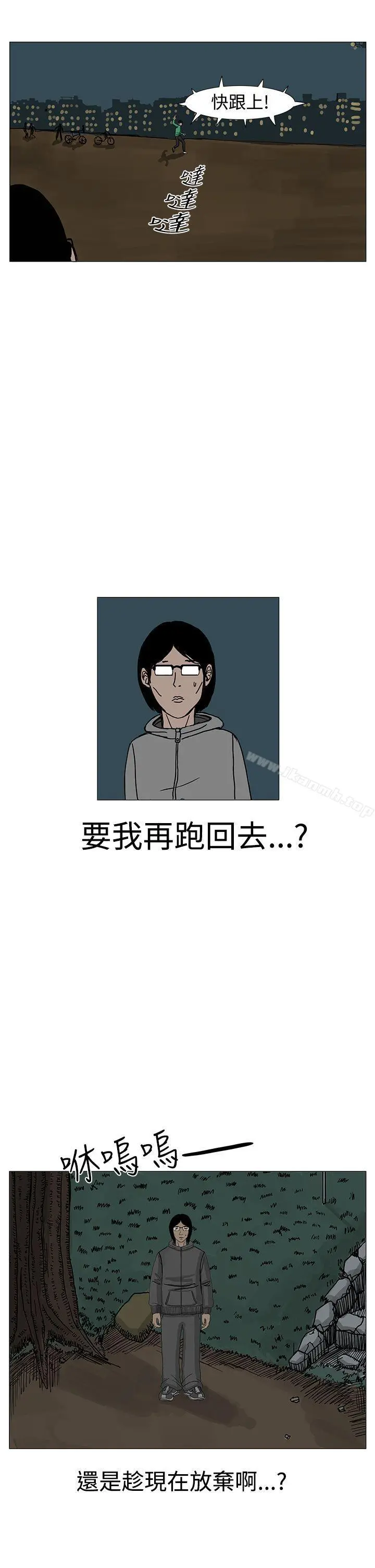 RUN（完结） - 第7话 - page 34